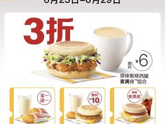 -麦当劳(龙湖北京大兴天街店)