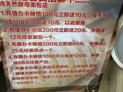 -BREAD WAY面包路·欧式面包(龙湖时代D馆店)