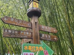 -竹泉村旅游度假区