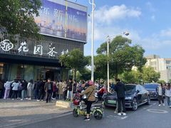 -花园茶楼(兴城西路店)