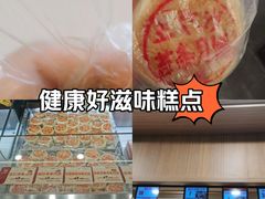 -王家沙点心店(南京西路总店)