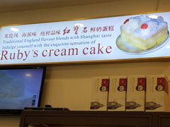 -红宝石·鲜奶小方·海派西点房(南丹店)