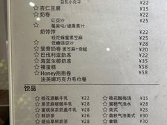 菜单-田记宫廷奶酪