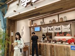 -李山山茶事(景枫店)
