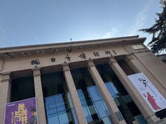 -烟台市博物馆