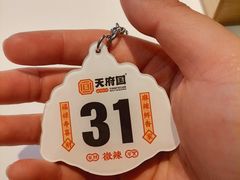 -天府国麻辣香锅(黄岛永旺店)