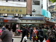 -穗银肠粉店(东川路店)