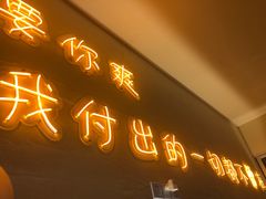 门面-不曾在把把烧•烧烤(莲坂磐基店)
