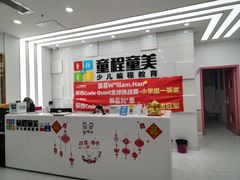 -童程童美·信息学竞赛·乐高机器人编程(龙华校区)