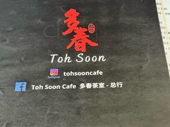 -多春茶室