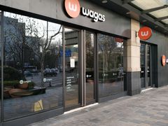 门面-Wagas沃歌斯(正大乐城店)