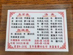 -东兴牛肉店(庄府巷店)