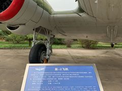 -中国航空博物馆