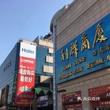 台东商业现状解析