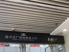 -万达广场(南昌红谷滩店)