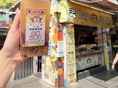 -老day牛杂(官也街总店)