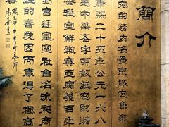 -烤肉宛饭庄(北新桥店)