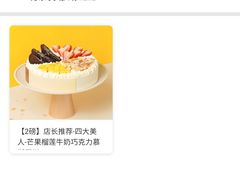 -熊猫不走蛋糕（同城送）(长沙店)