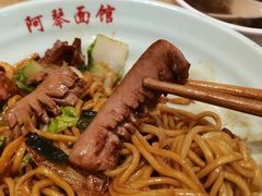 腰花拌川-阿琴面馆(武林路店)
