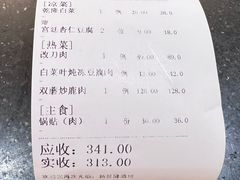 -新乾隆酒楼(帝景园店)