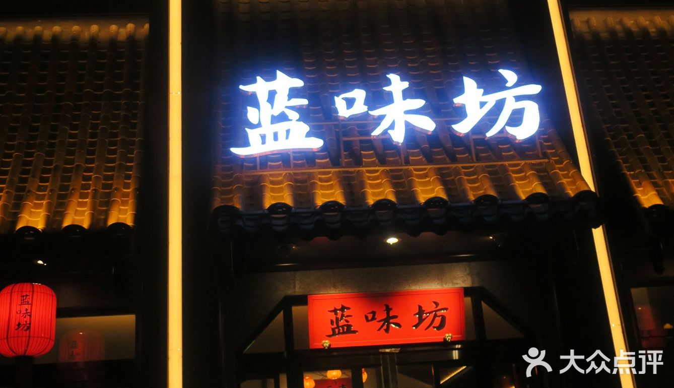 北京美食✨ 藏在蓝调庄园内的美味餐厅‼️ 