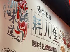 -耗儿鱼蛙蛙叫·老成都火锅(蛇口海昌街店)
