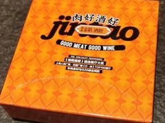 -丝路金桃·新疆菜(徐汇店)