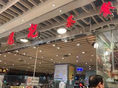 大堂-龙记香港茶餐厅(久光百货店)