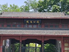 -堤角公园