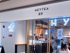 门面-喜茶(上海兴业太古汇店)