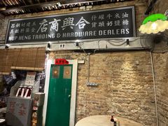 -何九海南茶店(鬼仔巷店)