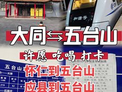 -五台山风景名胜区