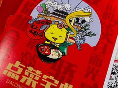 -大龙燚火锅(悉尼店)