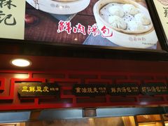 -蔡林记(汉街店)