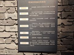 -呼和浩特博物馆