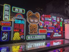 -蛤蟆街小区