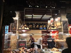-兴盛德·麻辣花生大王·老店(中山路店)