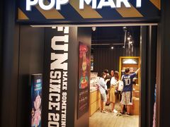 门面-泡泡玛特POPMART(壹号店)