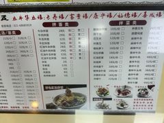 -五牛头