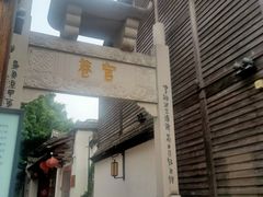 -三坊七巷历史文化街区