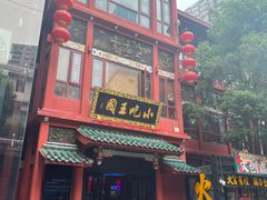 -火宫殿·小吃王国(坡子街店)