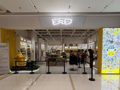 -凯德MALL(望京店)