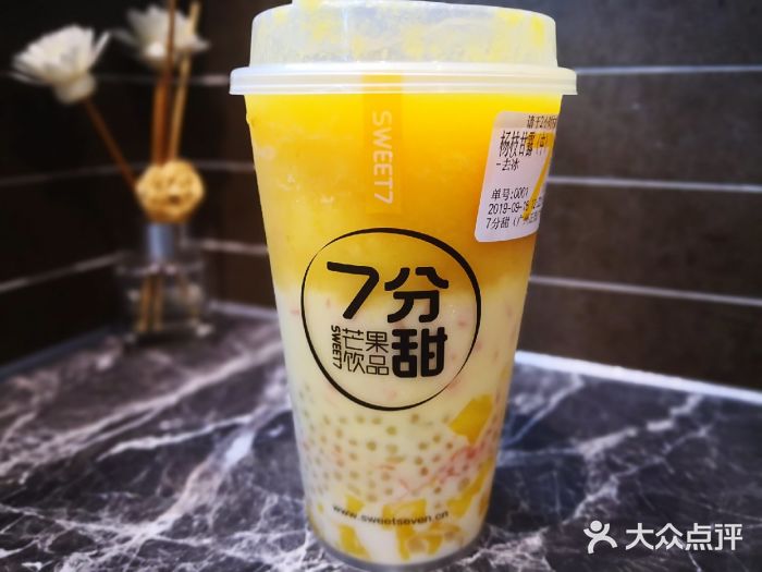 7分甜(正佳广场店)杨枝甘露图片