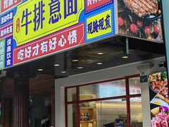 -财大小吃街·小吃侠