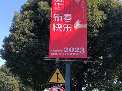 -迪士尼小镇