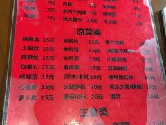 菜单-玫瑰红烤羊排(北新桥三条店)