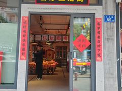 -龙师傅卤炒(天马店)