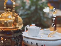 -最忆早茶(蜀汉路店)