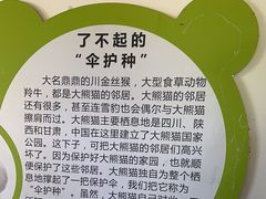 -宁波野生动物园