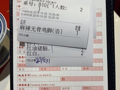 账单-禄鼎记·多口味酸菜鱼(侨鑫店)